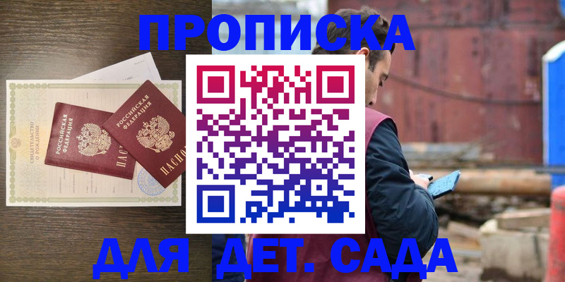 временная регистрация для школы в Владимире