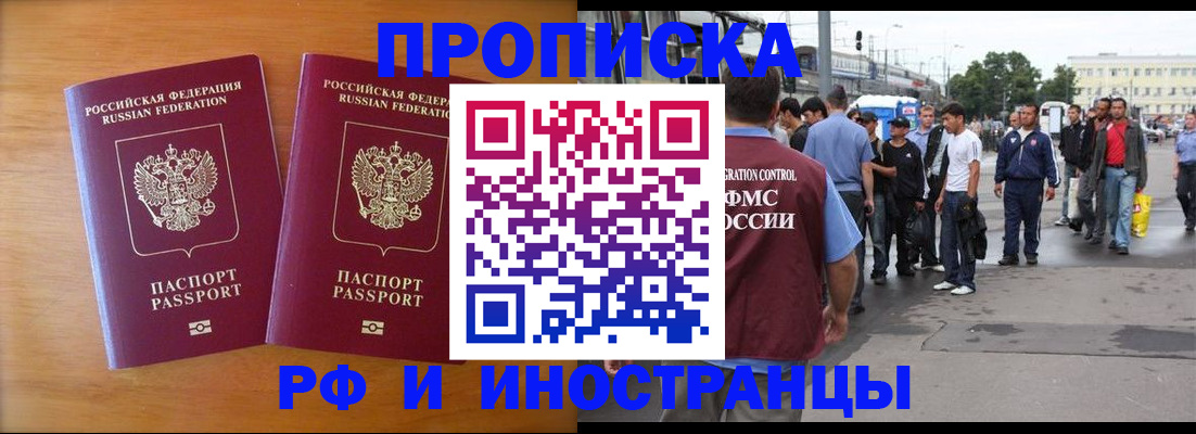 прописка для школы в Владимире