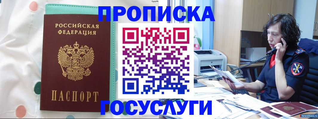 прописка паспорт в Владимире