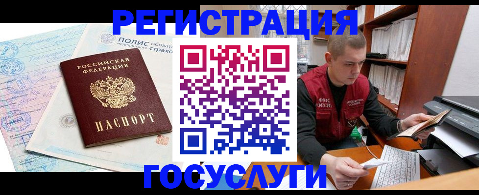 временная регистрация гарантия в Владимире