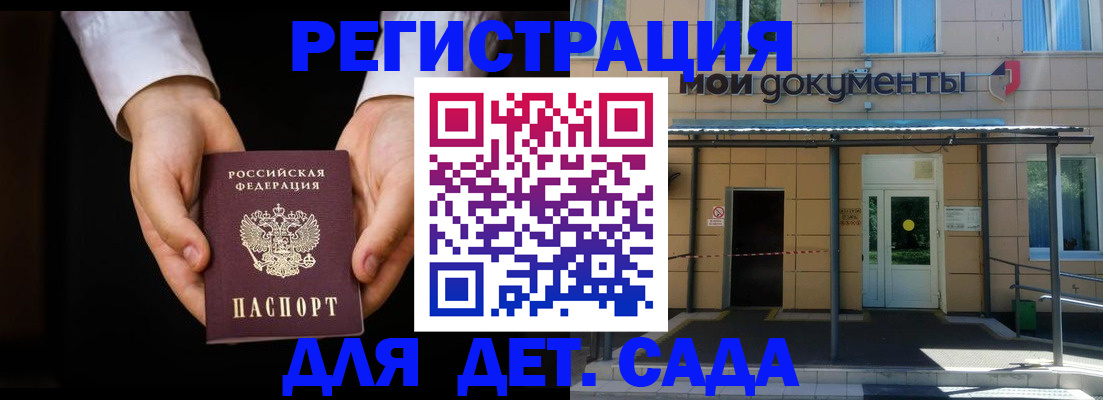 временная прописка в Владимире