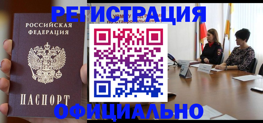 временная регистрация адрес в Владимире