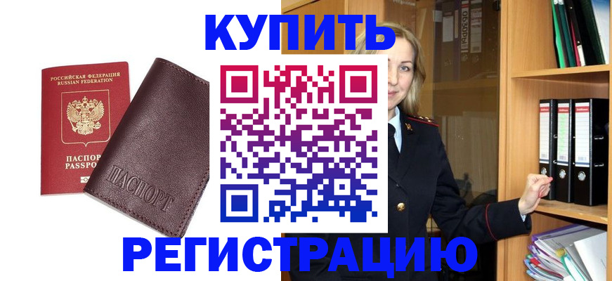 временная регистрация собственник в Владимире