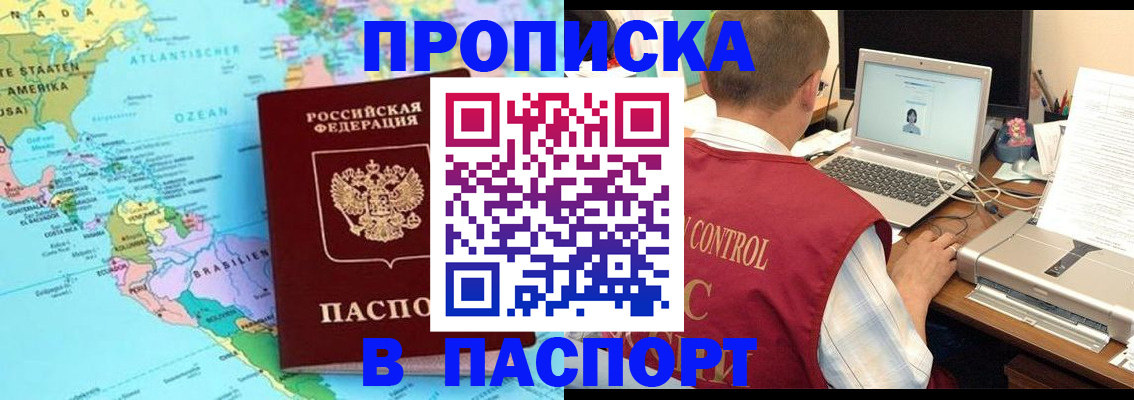временная прописка в Владимире