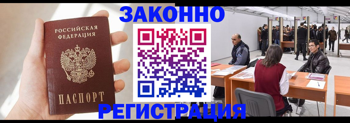 прописка гарантия в Владимире