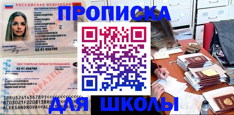 прописка для военкомата в Владимире