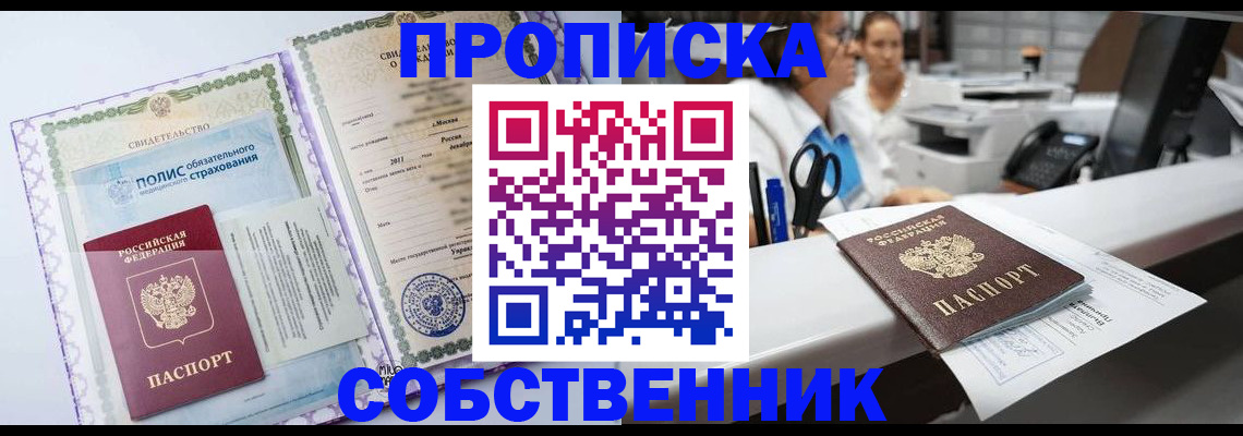 прописка иностранных граждан в Владимире